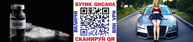 БУТИРАТ BDO  darknet клад  Верхний Тагил 