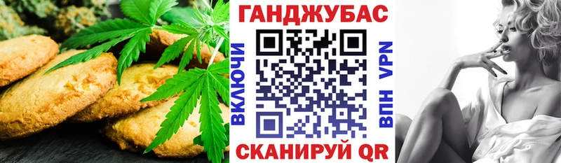 Печенье с ТГК конопля  Верхний Тагил 