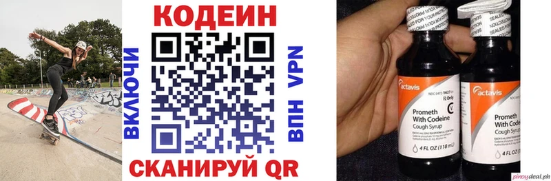 Кодеиновый сироп Lean напиток Lean (лин)  hydra ССЫЛКА  Верхний Тагил 